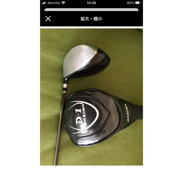 Ryoma Golf(リョーマゴルフ)の高反発ドライバー　リョーマ　D1 マキシマ　special tuning スポーツ/アウトドアのゴルフ(クラブ)の商品写真