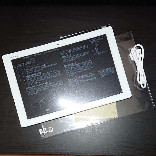 美見識 Sony Xperia Z4 Tablet Sot31 Simフリー Whirledpies Com