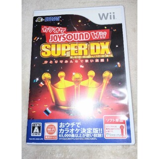 ウィー(Wii)のカラオケJOYSOUND Wii SUPER DX ひとりでみんなで歌い放題！(家庭用ゲームソフト)