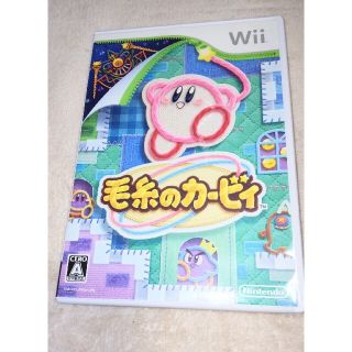 ウィー(Wii)の毛糸のカービィ Wii(家庭用ゲームソフト)