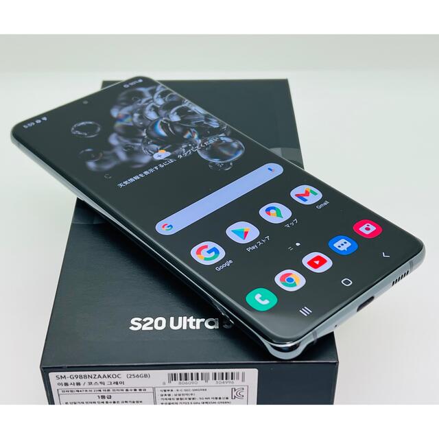 メール便指定可能 SAMSUNG Galaxy S20 本体 5G SIMフリー