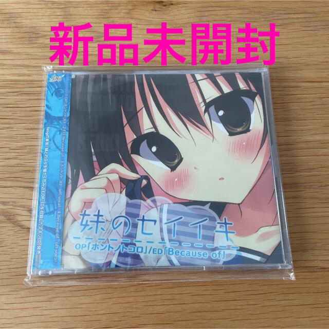 feng】妹のセイイキ マキシシングル CD - CD feng】妹のセイイキ マキシシングル CD - CD