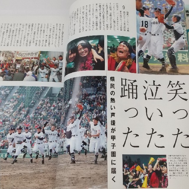 うるま urma 沖縄 本 雑誌 八重山 石垣島 黒島 鳩間島 船浮 沖尚V2 エンタメ/ホビーの雑誌(その他)の商品写真