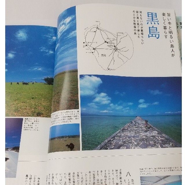 うるま urma 沖縄 本 雑誌 八重山 石垣島 黒島 鳩間島 船浮 沖尚V2 エンタメ/ホビーの雑誌(その他)の商品写真