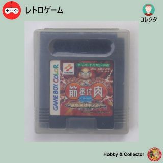 ゲームボーイ(ゲームボーイ)のゲームボーイカラーカートリッジ 筋肉番付 DMG-A5KJ ( #4045 )(携帯用ゲームソフト)