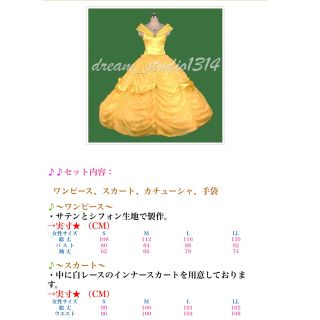 Disney - 美女と野獣 ベル コスプレ 4点セットの通販 by my shop