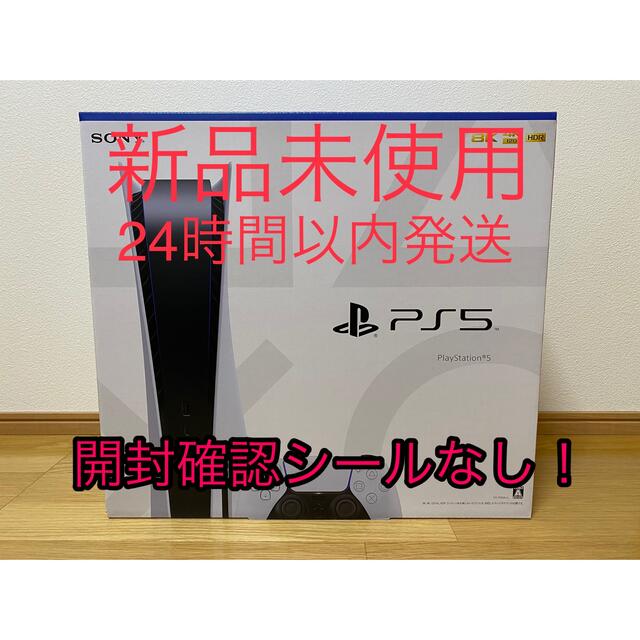 PS5 ディスクドライブ搭載モデル CFI-1100A01 新品 本体 ...