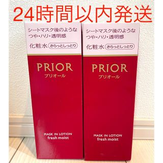 プリオール(PRIOR)のプリオール マスクイン化粧水 (さらっとしっとり) 160ml(化粧水/ローション)