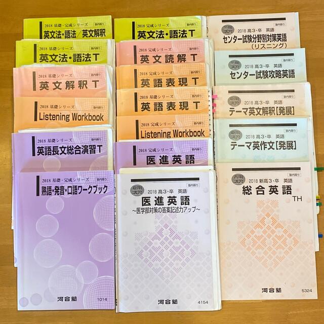 医進コース】河合塾 テキスト 英文読解T 木下陽介先生 鉄緑会 - 参考書 医進コース】河合塾 テキスト 英文読解T 木下陽介先生 鉄緑会 - 参考書