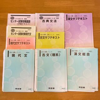 河合塾 2018国語Tテキスト現代文古文漢文まとめ売り理系国立 河合塾 2018国語Tテキスト現代文古文漢文まとめ売り理系国立