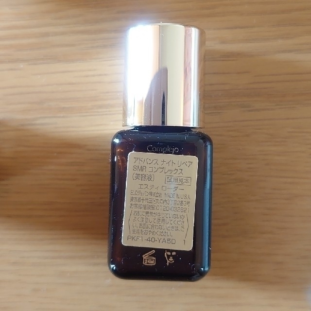 Estee Lauder(エスティローダー)の【匿名配送プチ梱包】エスティローダー試供品2022.3購入アドバンスナイトリペア コスメ/美容のベースメイク/化粧品(その他)の商品写真