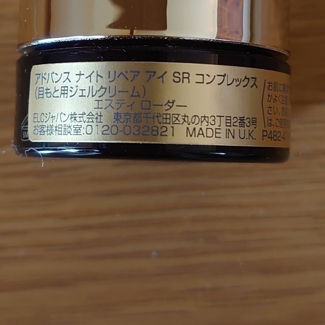 Estee Lauder(エスティローダー)の【匿名配送プチ梱包】エスティローダー試供品2022.3購入アドバンスナイトリペア コスメ/美容のベースメイク/化粧品(その他)の商品写真