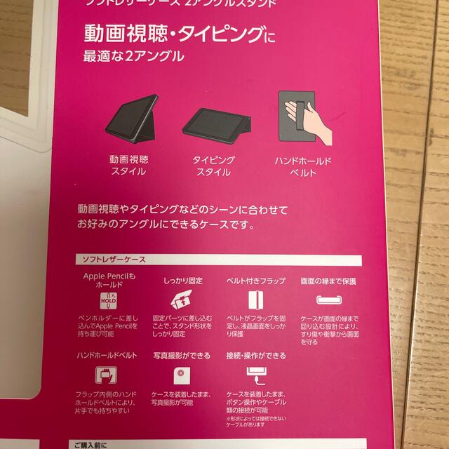 ELECOM(エレコム)のELECOM iPad Pro 12.9inch第5世代/手帳型/2アングル/軽 スマホ/家電/カメラのスマホアクセサリー(iPadケース)の商品写真