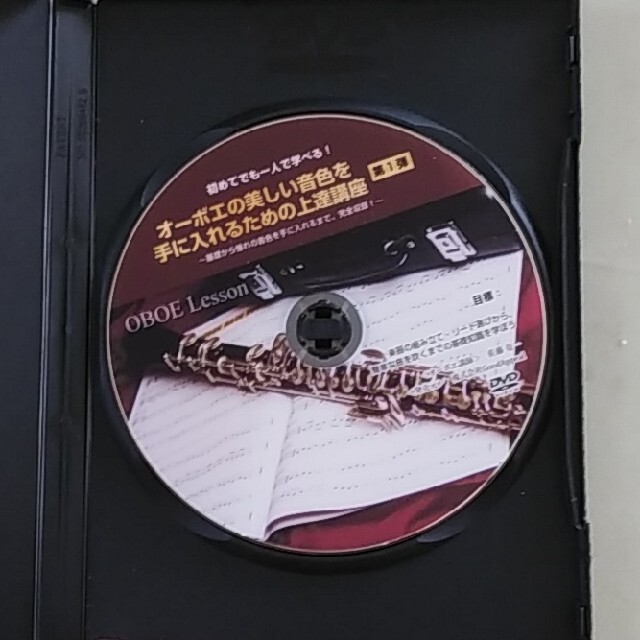 オーボエレッスン DVD 3巻1組 エンタメ/ホビーの本(趣味/スポーツ/実用)の商品写真