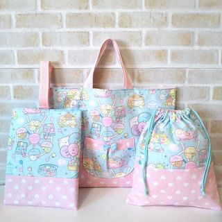 ハンドメイド☆すみっコぐらし☆入園入学③点セット☆(バッグ/レッスンバッグ)