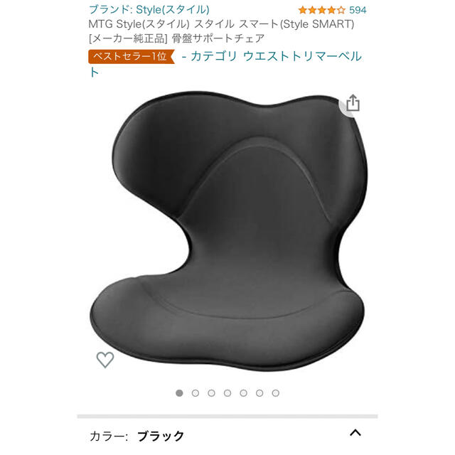 【レビューで送料無料】 MTG Style SMART 骨盤サポートチェア 座椅子