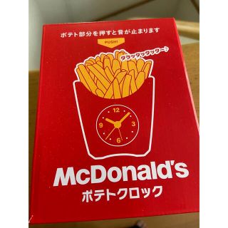 マクドナルド(マクドナルド)のポテトクロック(置時計)