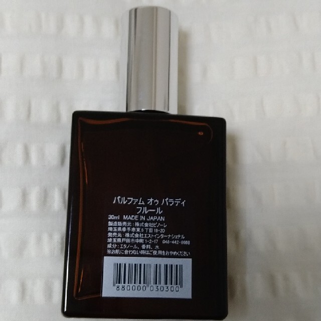 AUX PARADIS(オゥパラディ)のパルファム オゥ パラディ フルール 30ml コスメ/美容の香水(香水(女性用))の商品写真