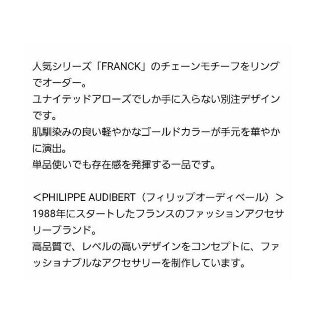 Philippe Audibert(フィリップオーディベール)のフィリップオーディペール フランク リング レディースのアクセサリー(リング(指輪))の商品写真