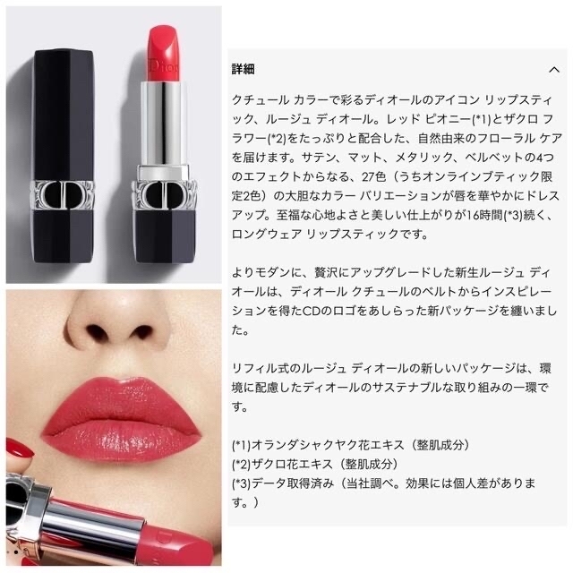 ディオール リップ 3本セット - 通販 - hanackenovinky.cz