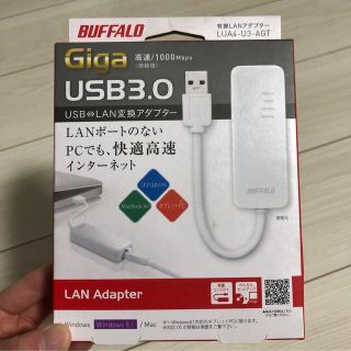 バッファロー(Buffalo)のBUFFALO LANアダプター LUA4-U3-AGT(PC周辺機器)