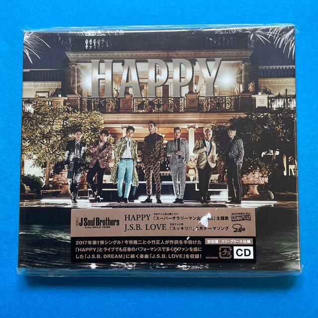 三代目 J Soul Brothers(サンダイメジェイソウルブラザーズ)の三代目 JSB CD 「HAPPY」 エンタメ/ホビーのCD(ポップス/ロック(邦楽))の商品写真