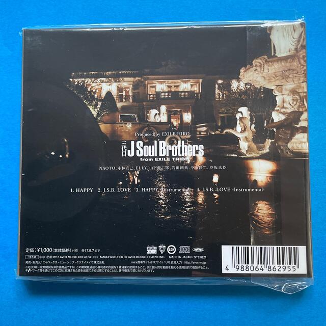三代目 J Soul Brothers(サンダイメジェイソウルブラザーズ)の三代目 JSB CD 「HAPPY」 エンタメ/ホビーのCD(ポップス/ロック(邦楽))の商品写真