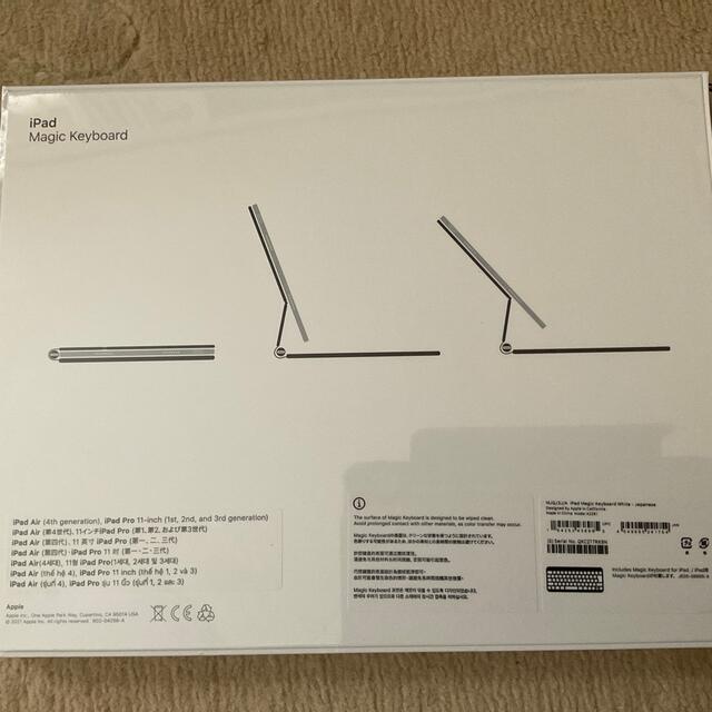 Apple(アップル)のAPPLE iPad Pro 第3世代/iPad Air 第4世代用 Magic スマホ/家電/カメラのPC/タブレット(その他)の商品写真