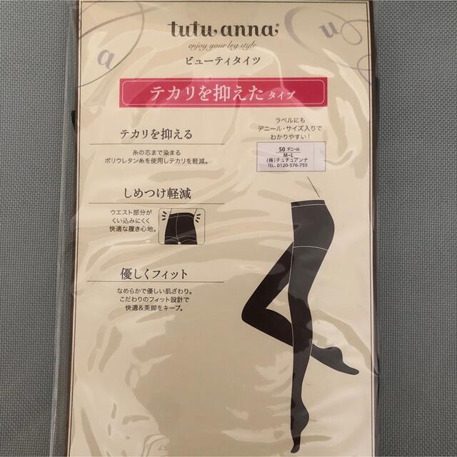 tutuanna(チュチュアンナ)の黒タイツ ストッキング 4足セット 送料込 レディースのレッグウェア(タイツ/ストッキング)の商品写真