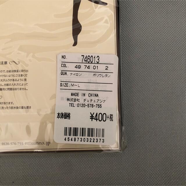 tutuanna(チュチュアンナ)の黒タイツ ストッキング 4足セット 送料込 レディースのレッグウェア(タイツ/ストッキング)の商品写真