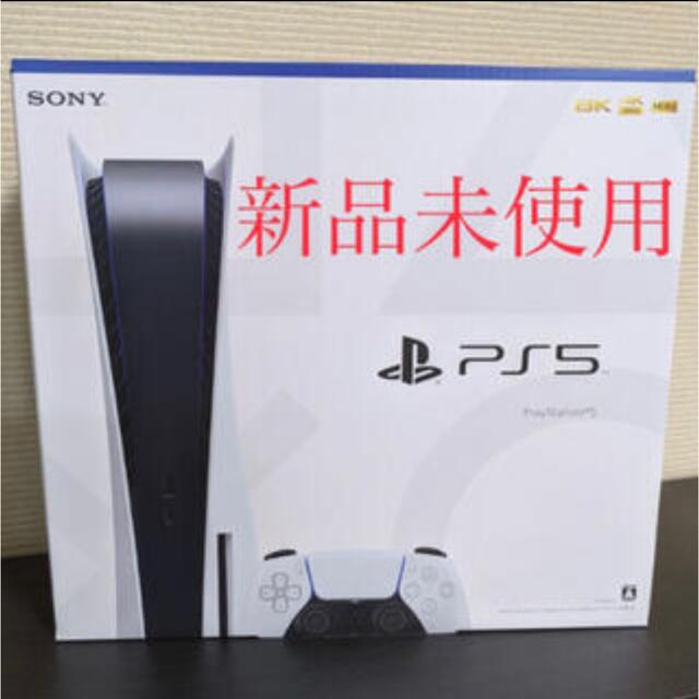 PlayStation - プレステ5 本体　PlayStation5  PS5  CFI-1100A01