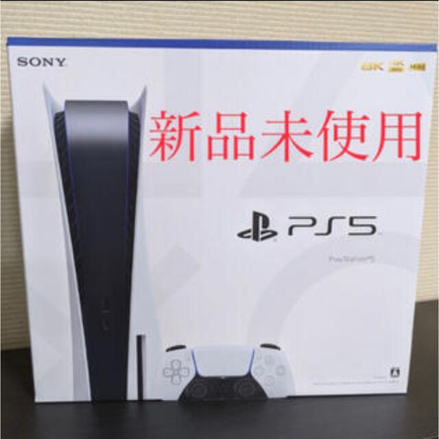 プレステ5 本体 PlayStation5 PS5 CFI-1100A01 - ゲームソフト/ゲーム プレステ5 本体 PlayStation5 PS5 CFI-1100A01 - ゲームソフト/ゲーム