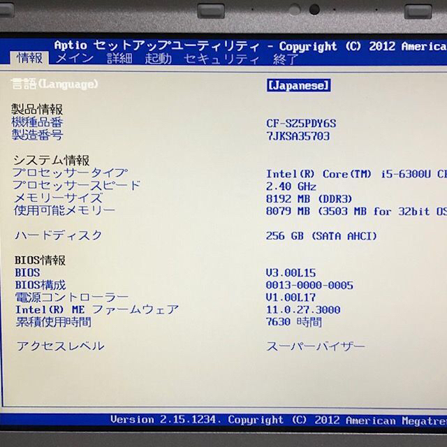 動作良好！軽量爆速！Win11/高速Corei5/爆速SSD/8GB PanaPC/タブレット