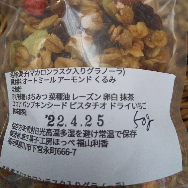 手作り焼き菓子 食品/飲料/酒の食品(菓子/デザート)の商品写真