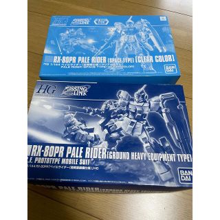 バンダイ(BANDAI)のHGCU1/144 ペイルライダー(陸戦重装備仕様)&(空間戦仕様)クリアカラー(模型/プラモデル)