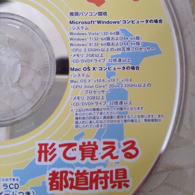 七田式社会科ソング　地理都道府県CD 3枚 キッズ/ベビー/マタニティのおもちゃ(知育玩具)の商品写真