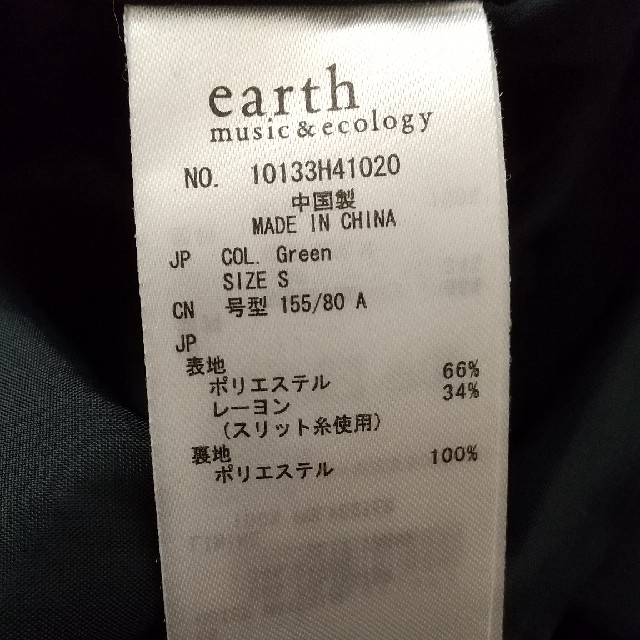 earth music & ecology(アースミュージックアンドエコロジー)のearth music&ecolgy ブラックウォッチワンピース Sサイズ キッズ/ベビー/マタニティのキッズ服女の子用(90cm~)(ワンピース)の商品写真