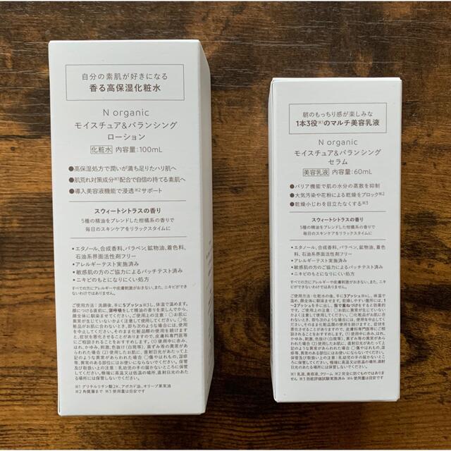 Nオーガニック / リニューアル後 コスメ/美容のスキンケア/基礎化粧品(化粧水/ローション)の商品写真