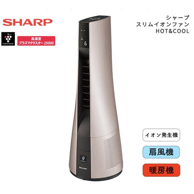 SHARP(シャープ)のSHARP プラズマクラスタースリムイオンファン25000  PFJTH 1N スマホ/家電/カメラの冷暖房/空調(ファンヒーター)の商品写真