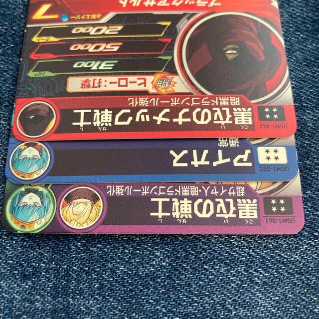 ドラゴンボールヒーローズ UGM 3枚セット ドラゴンボールヒーローズ UGM 3枚セット