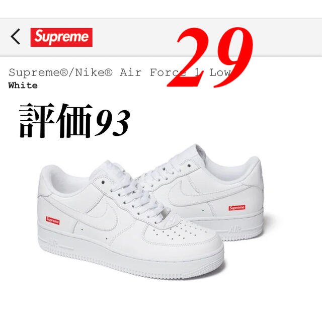 【27.0cm】Supreme Nike Air Force 1 Low 白