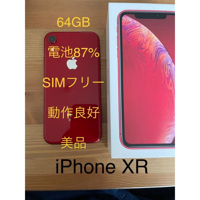 スマートフォン本体iPhoneXR 64GB