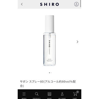 shiro - SHIRO サボンスプレー