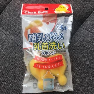 哺乳瓶乳首ブラシ　乳首スポンジ　2個入り　使いやすさNo. 1(哺乳ビン用乳首)