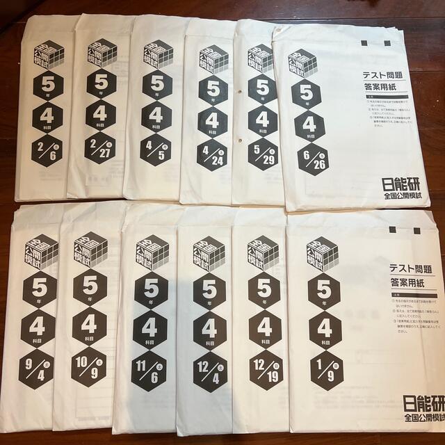 日能研 6年 前期 公開模試 実力判定テスト 志望校選定&判定テスト - 参考書 日能研 6年 前期 公開模試 実力判定テスト 志望校選定&判定テスト - 参考書