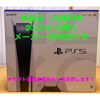 プレイステーション(PlayStation)のPS5 プレイステーション5 CFI-1100A01 ps5 本体 新品未使用品(家庭用ゲーム機本体)