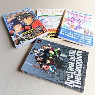 ゲーム攻略本、ガイドブック　4冊(趣味/スポーツ/実用)