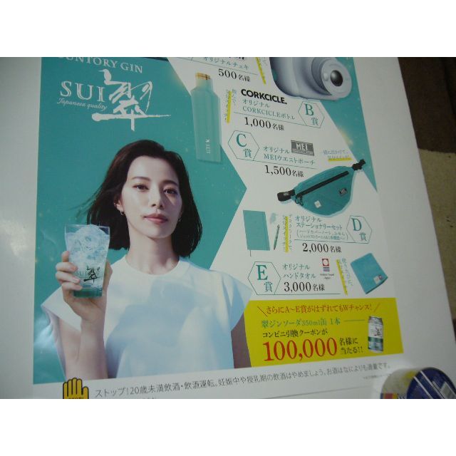 YUKI シングル ドラマチック B2サイズ 販売告知 販促ポスター