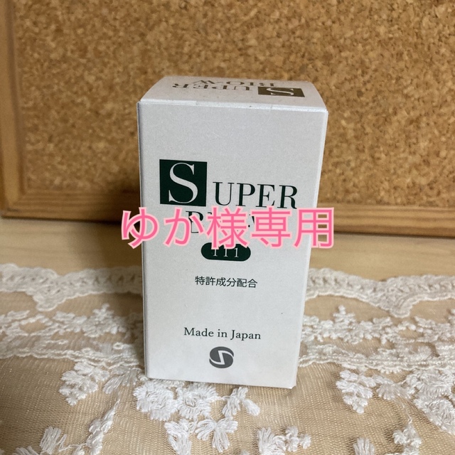 2002年春 サプリメント スーパーバイオW-111 (1箱180粒) | www.pilon.si
