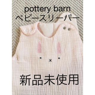 ポッタリーバーンの通販 100点以上 | Pottery Barnを買うならラクマ